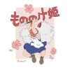 flat750x075f pad750x750f8f8f8 54 - Ghibli Germany Store