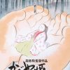 il 1000xN.6672628122 o01i - Ghibli Germany Store